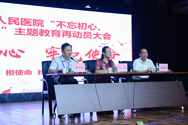 捷克论坛
召开“不忘初心、牢记使命”主题教育再动员大会...